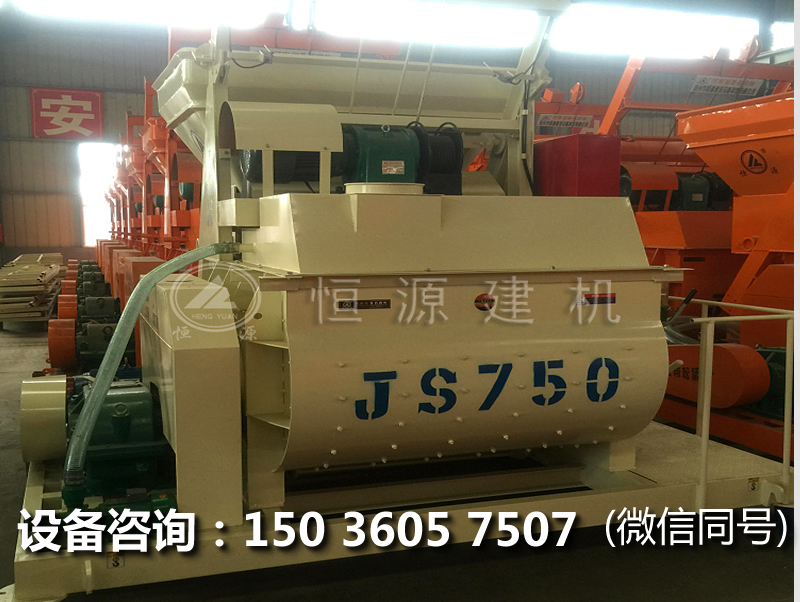 js750雙臥軸攪拌機多少錢？